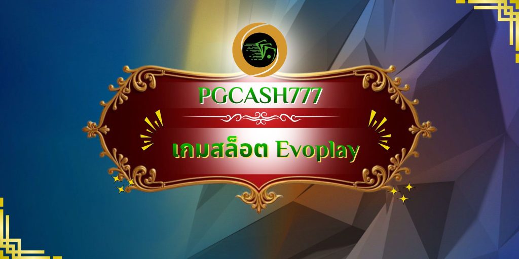 เกมสล็อต Evoplay