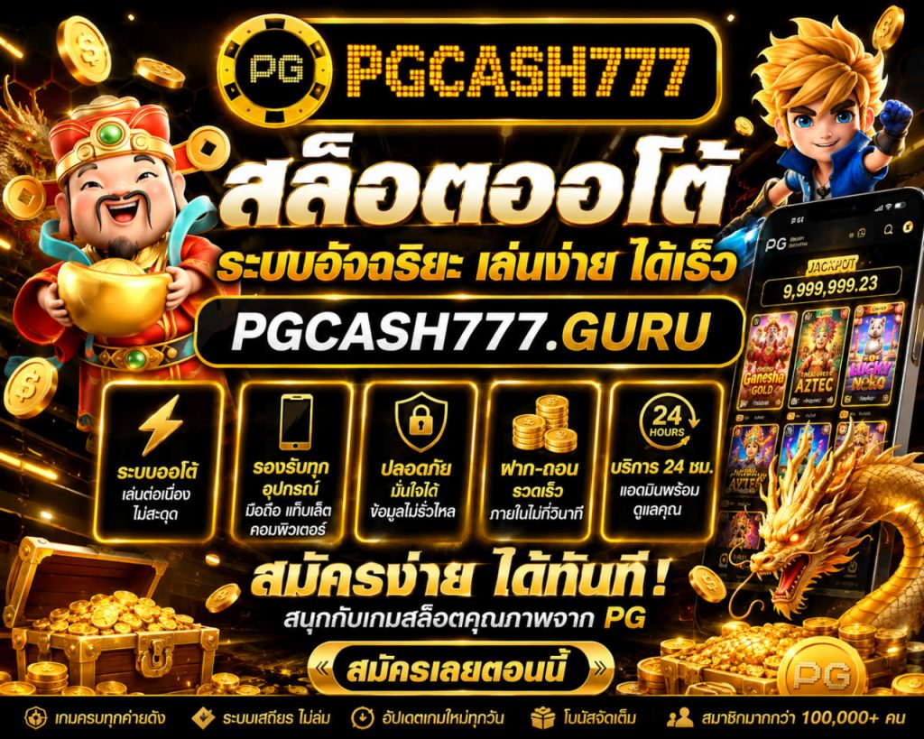 สล็อตออโต้